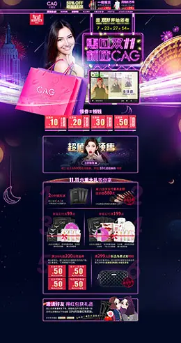 初夏堂美妆美容美发护肤化妆品天猫双11预售双十一预售首页页面设计