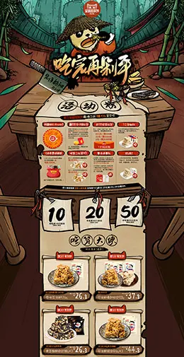 黄老五食品零食美食天猫双11预售双十一预售首页页面设计