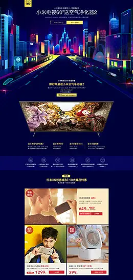 小米数码电器电视家电家用电器天猫双11预售双十一预售首页页面设计