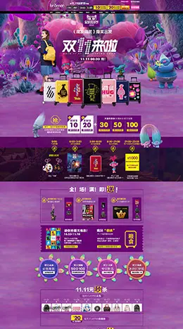 不莱玫女包包包时尚女包天猫双11预售双十一预售首页页面设计