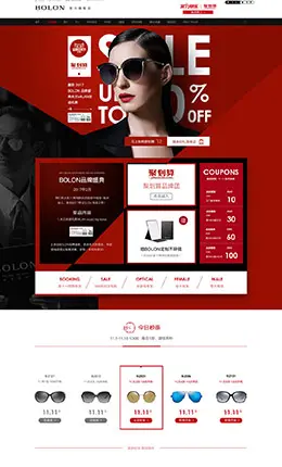 暴龙眼镜天猫双11预售双十一预售首页页面设计