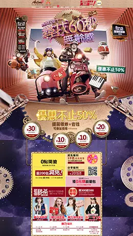 artmi复古女包包包天猫双11预售双十一预售页面设计