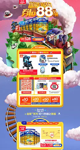 雅士利母婴儿童奶粉天猫双11预售双十一预售页面设计