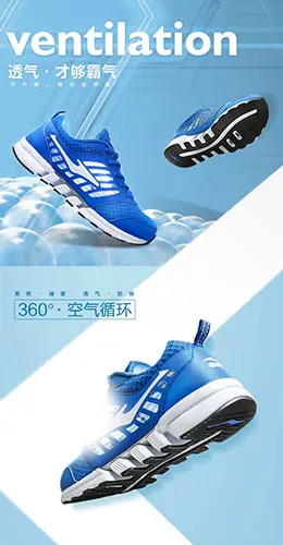 鸿星尔克男鞋运动鞋跑步鞋宝贝描述产品详情页设计