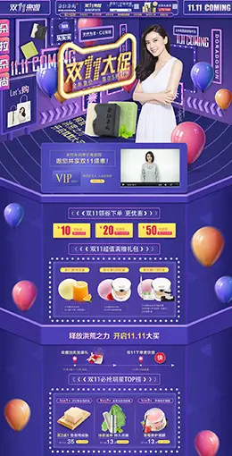 朵拉朵尚美妆美容美发护肤化妆品天猫双11预售双十一预售首页页面设计