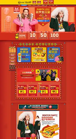 BDuck女装服饰天猫双11预售双十一预售首页页面设计