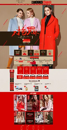 秋水伊人女装服饰天猫双11预售双十一预售首页页面设计