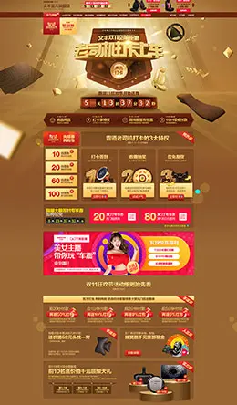 文丰汽车用品导航仪天猫双11预售双十一预售首页页面设计