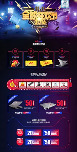 thunderobot笔记本电脑游戏机天猫双11预售双十一预售页面设计