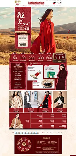 雅莹女装服饰天猫双11预售双十一预售首页页面设计