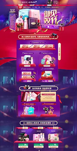 御泥坊美妆美容美发护肤化妆品天猫双11预售双十一预售首页页面设计