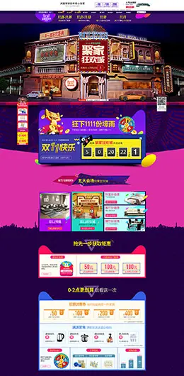 布雷尔家居家具家装建材天猫双11预售双十一预售页面设计