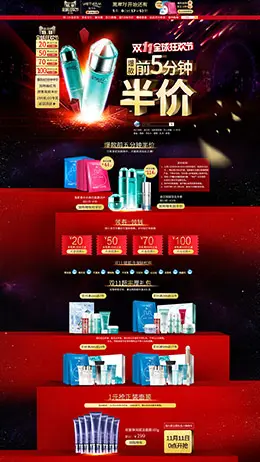 温碧泉美妆美容美发护肤化妆品天猫双11预售双十一预售首页页面设计