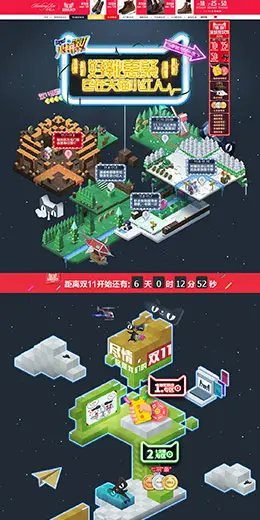 小红人时尚女鞋天猫双11预售双十一预售首页页面设计