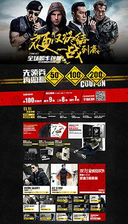 AK男装服饰天猫双11预售双十一预售首页页面设计