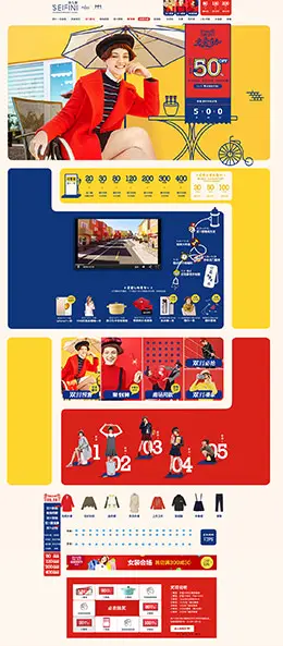 诗凡黎女装服饰天猫双11预售双十一预售首页页面设计