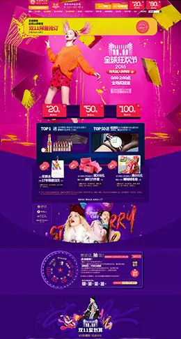 妖精的口袋女装服饰秋冬季新品天猫双11预售双十一预售首页页面设计