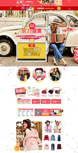 乐町女装服饰秋冬季新品天猫双11预售双十一预售首页页面设计