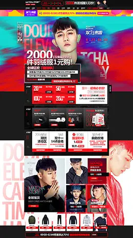 抹茶故事男装服饰天猫双11预售双十一预售首页页面设计