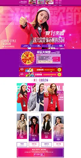 苏醒的乐园女装服饰秋冬季新品天猫双11预售双十一预售首页页面设计