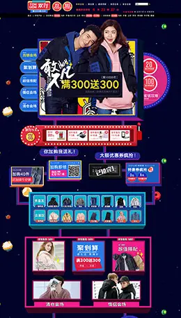 唐狮时尚服饰天猫双11预售双十一预售首页页面设计