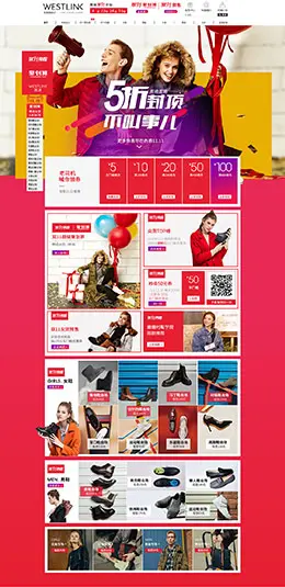 西遇女装服饰秋冬季新品天猫双11预售双十一预售首页页面设计