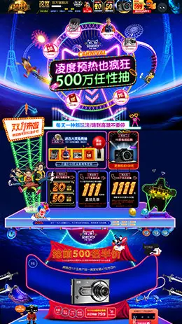 凌度汽车用品导航仪天猫双11预售双十一预售首页页面设计