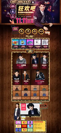 衣品天成男装天猫双11预售双十一预售首页页面设计