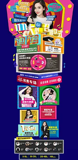 衣品天成女装天猫双11预售双十一预售首页页面设计