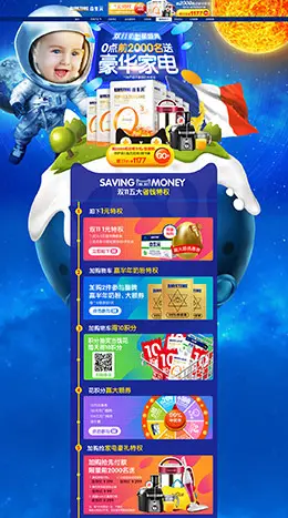 合生元母婴用品儿童玩具童装天猫双11预售双十一预售首页页面设计