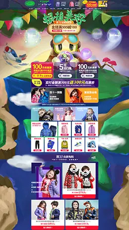 绿盒子母婴用品儿童玩具童装天猫双11预售双十一预售首页页面设计