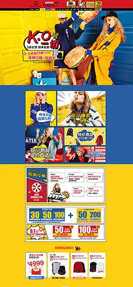 materialgirl女装服饰天猫双11预售双十一预售首页页面设计