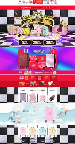 zeal箱包皮具天猫双11预售双十一预售首页页面设计