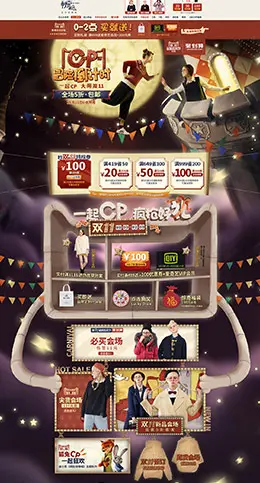 秋壳女装服饰天猫双11预售双十一预售首页页面设计