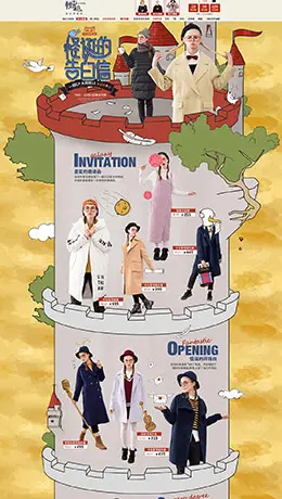 秋壳女装服饰天猫双11预售双十一预售首页页面设计