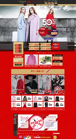 cocoon女装服饰天猫双11预售双十一预售首页页面设计