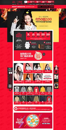 七格格时尚女装天猫双11预售双十一预售首页页面设计