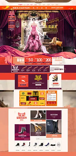 香阁儿女鞋天猫双11预售双十一预售首页页面设计