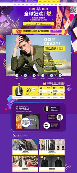 lilbetter男装天猫双11预售双十一预售首页页面设计