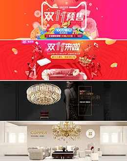 世源家居灯具灯banner设计