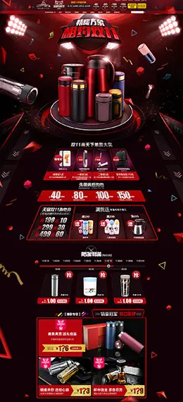 万象家居用品日用百货水杯玻璃杯茶杯天猫双11预售双十一预售首页页面设计