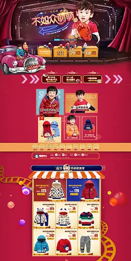 ansels母婴用品儿童玩具童装天猫双11预售双十一预售首页页面设计