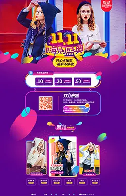毛菇小象女装服饰天猫双11预售双十一预售首页页面设计