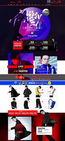 yatlas男装服饰天猫双11预售双十一预售首页页面设计