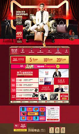 七匹狼箱包皮包皮具天猫双11预售双十一预售首页页面设计