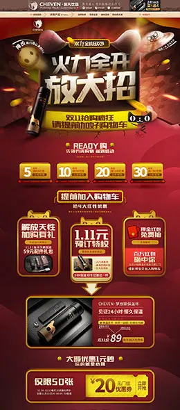 起凡茶壶茶杯天猫双11预售双十一预售首页页面设计