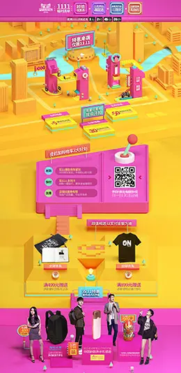 小满优品日用家居小商品天猫双11预售双十一预售首页页面设计