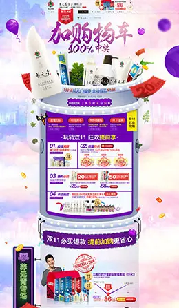 养元青日用护理洗发水天猫双11预售双十一预售首页页面设计