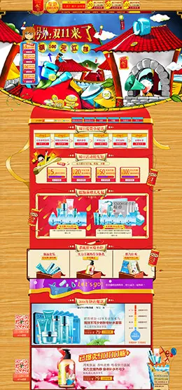 watercome水之蔻美妆美容美发护肤化妆品天猫双11预售双十一预售首页页面设计