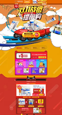 bedook比度克美妆美容美发护肤化妆品天猫双11预售双十一预售首页页面设计